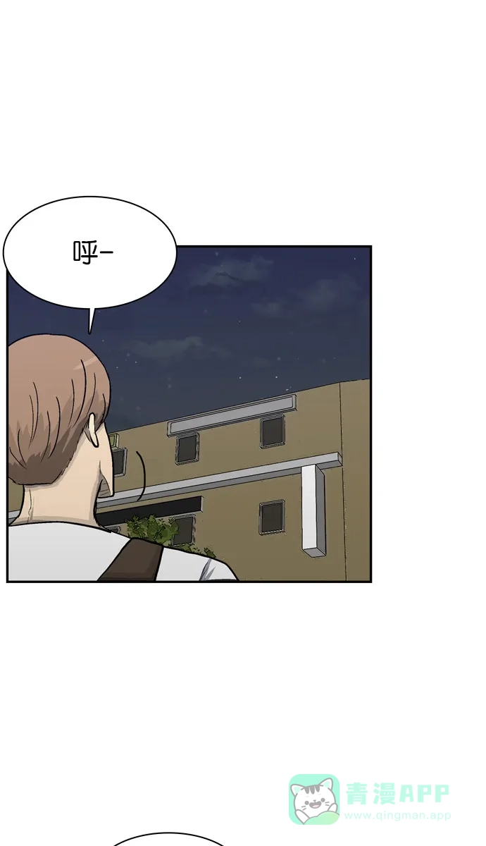 金汤匙 第63话 第120页