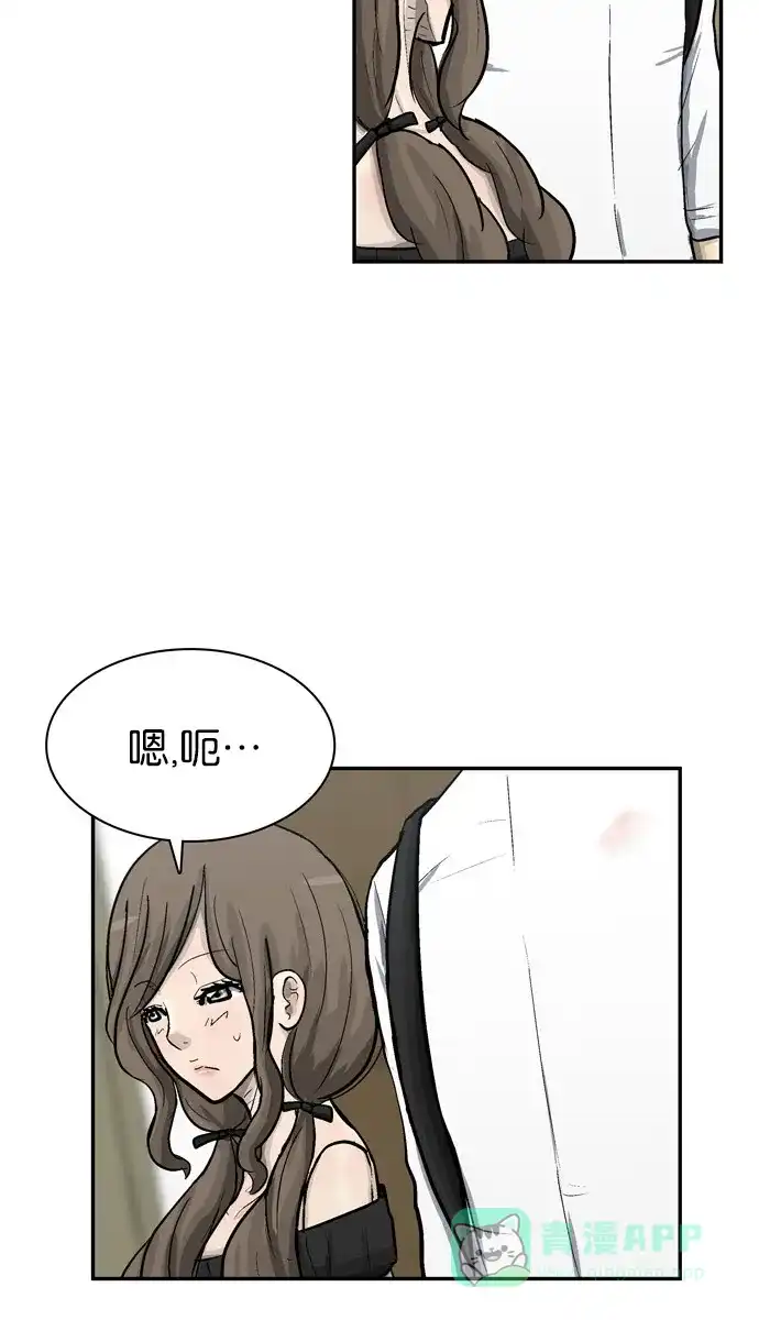 金汤匙 第63话 第44页