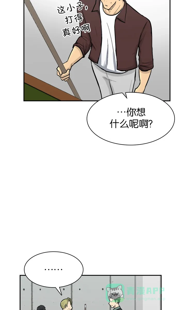 金汤匙 第63话 第102页