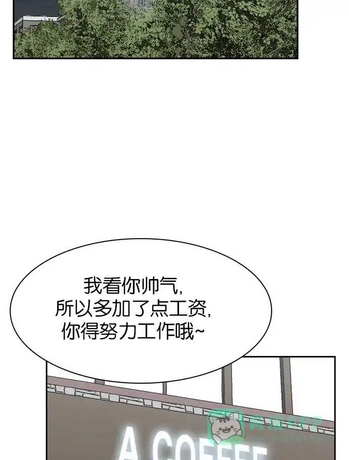 金汤匙 第63话 第117页