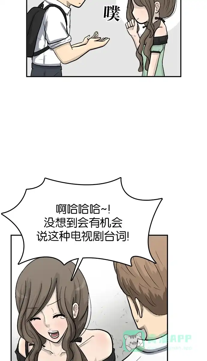 金汤匙 第63话 第34页