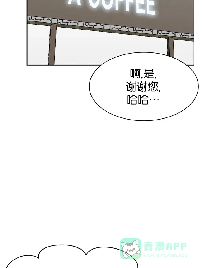 金汤匙 第63话 第118页