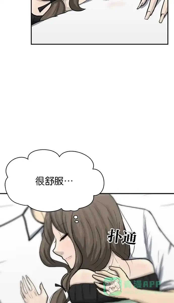 金汤匙 第63话 第7页