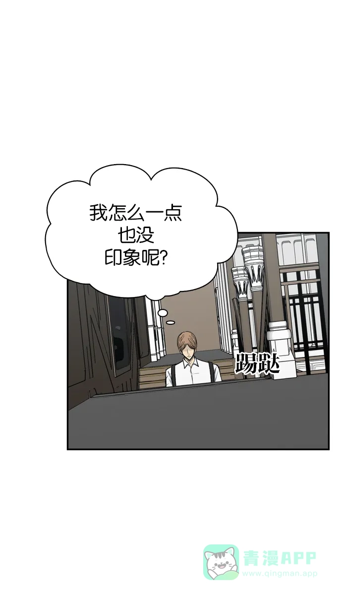 金汤匙 第63话 第48页