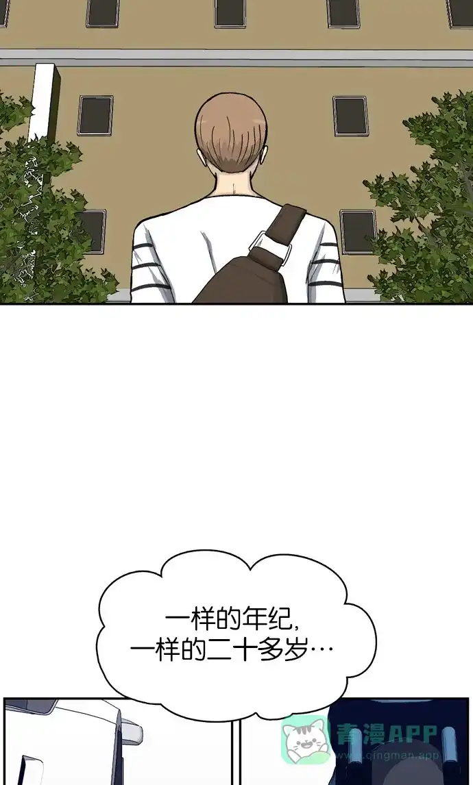 金汤匙 第63话 第125页