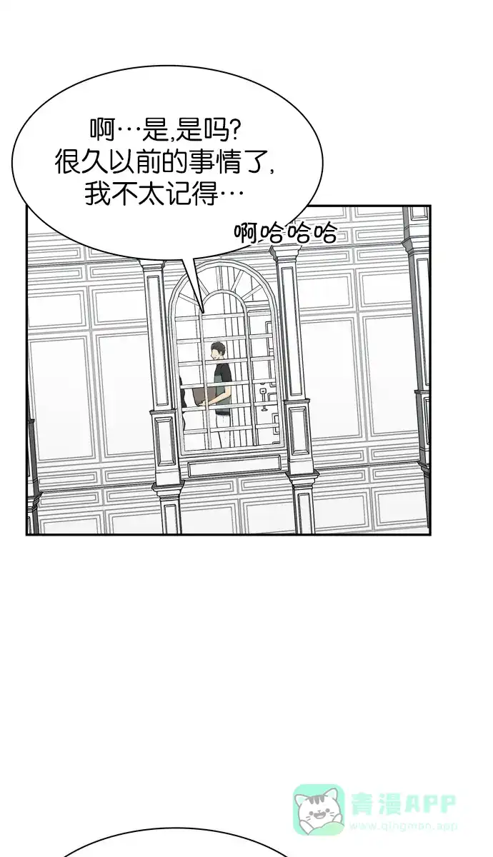 金汤匙 第63话 第63页