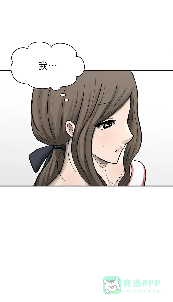 金汤匙 第63话 第81页