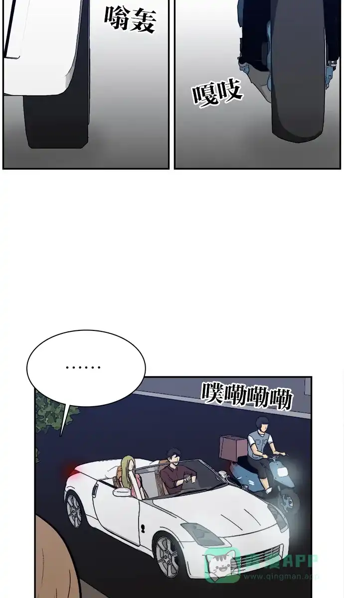金汤匙 第63话 第126页