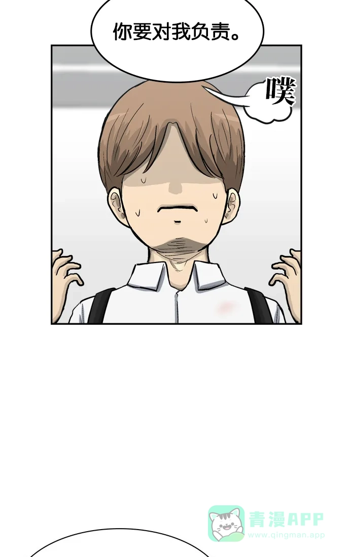 金汤匙 第63话 第32页