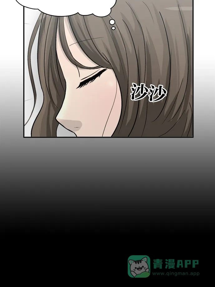 金汤匙 第63话 第11页