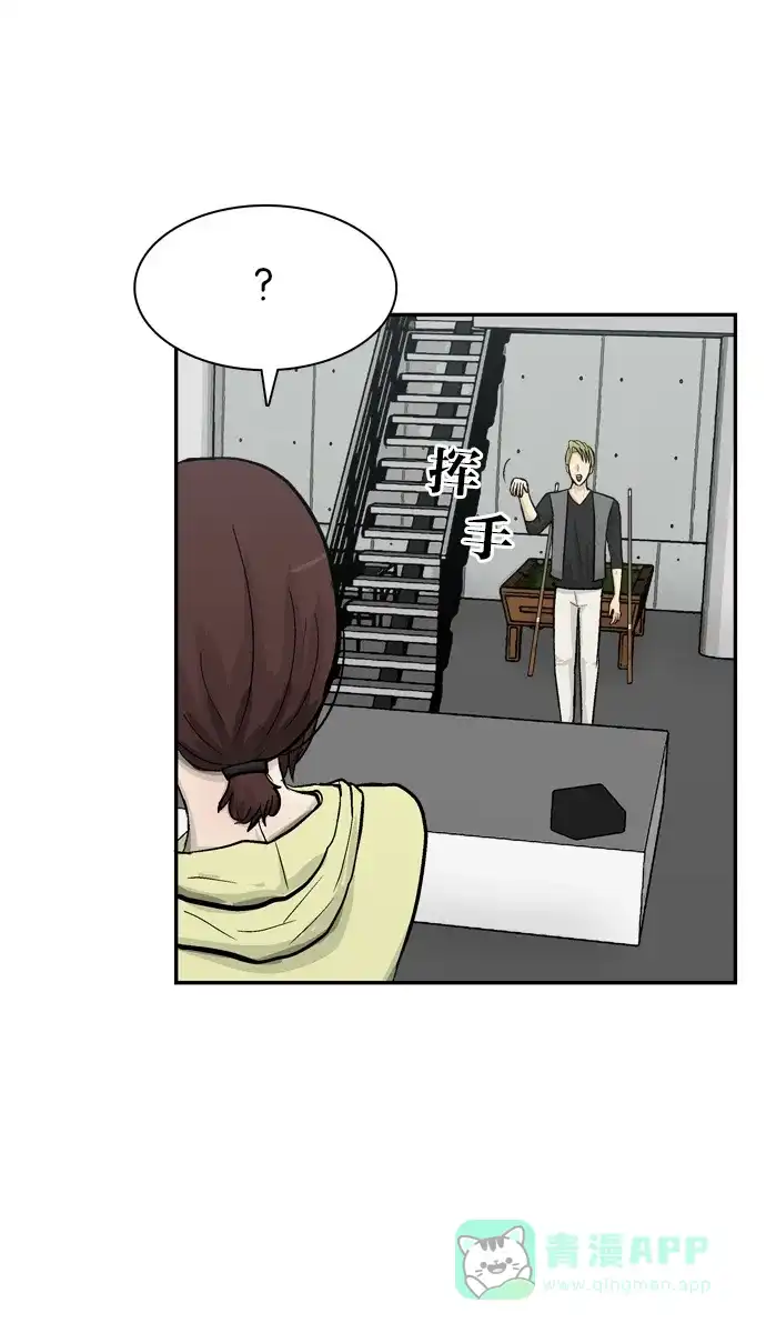 金汤匙 第63话 第108页
