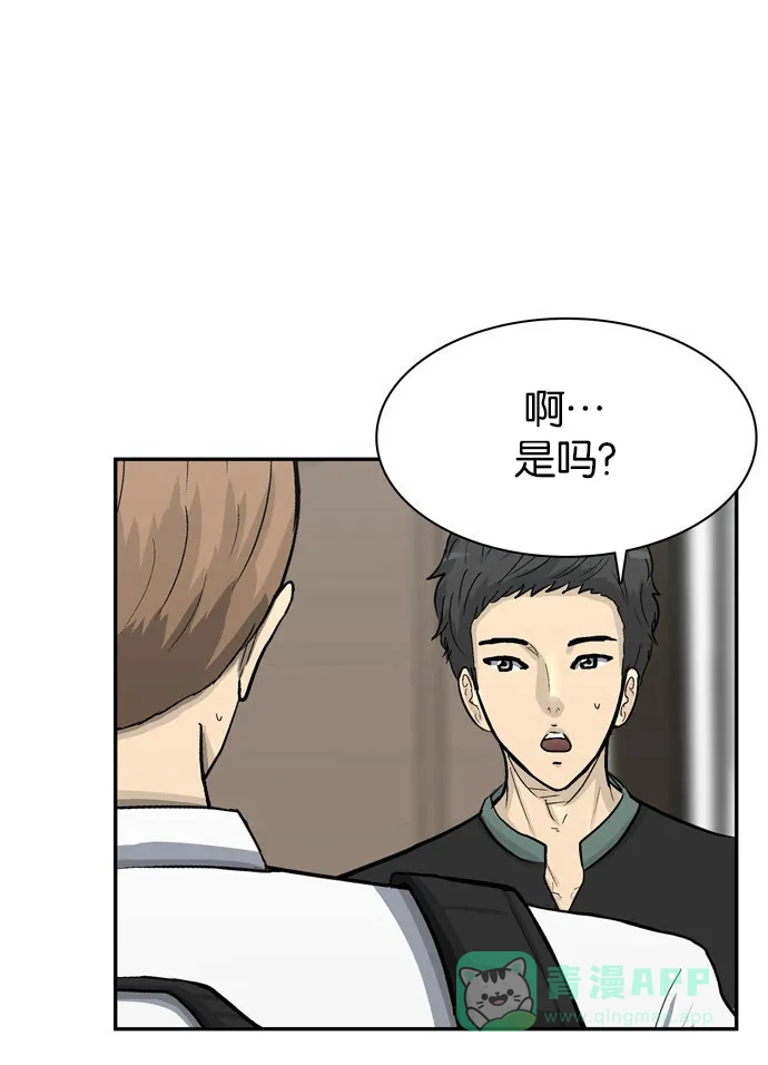 金汤匙 第63话 第65页