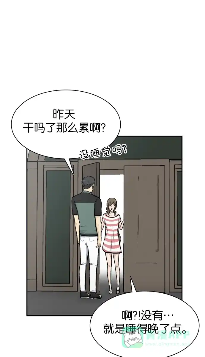 金汤匙 第63话 第74页