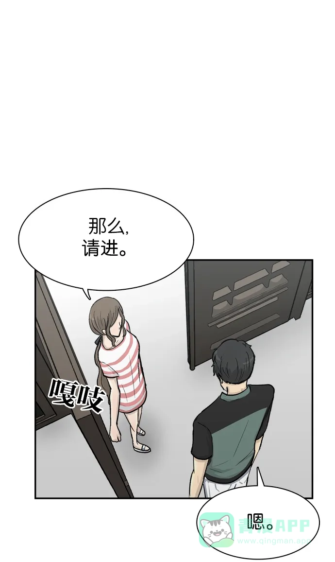 金汤匙 第63话 第77页