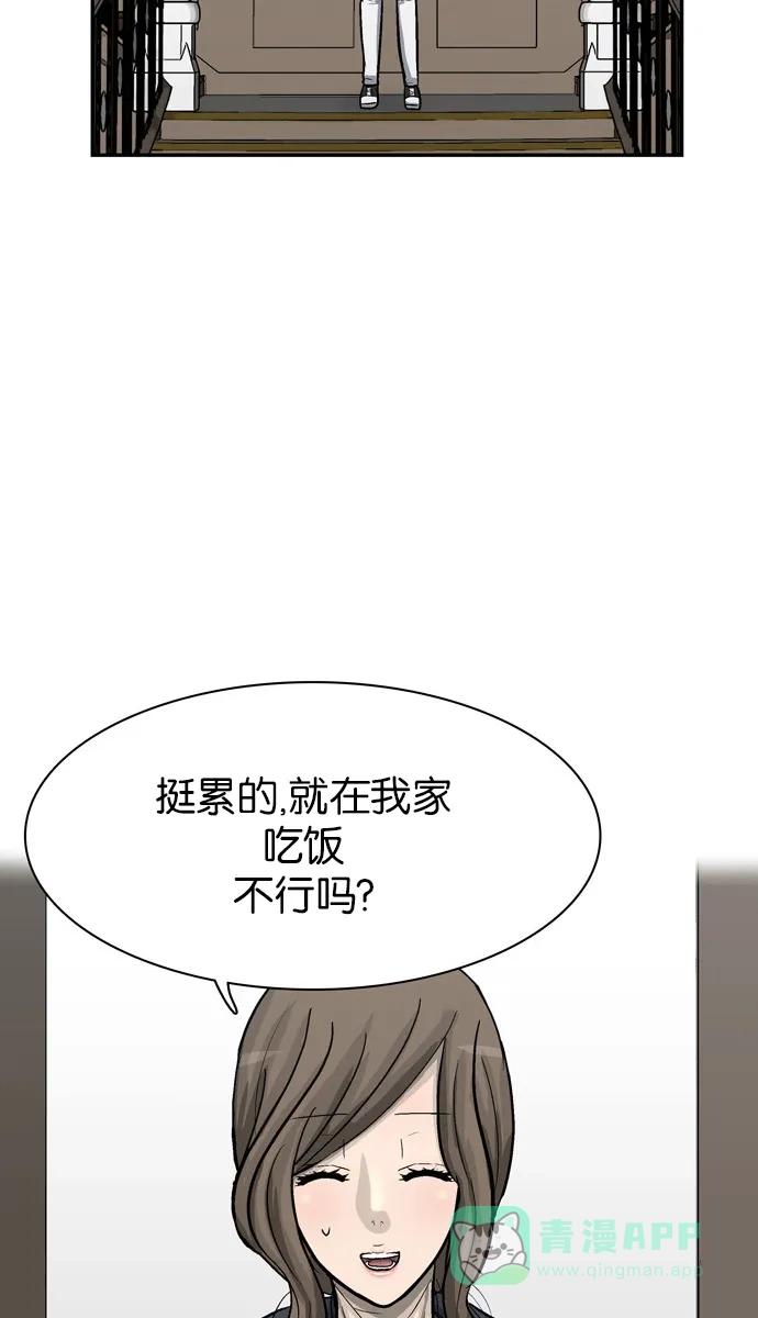 金汤匙 第63话 第72页