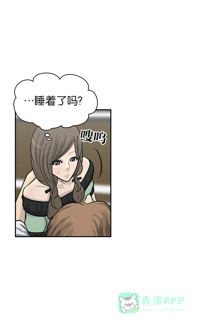金汤匙 第63话 第4页