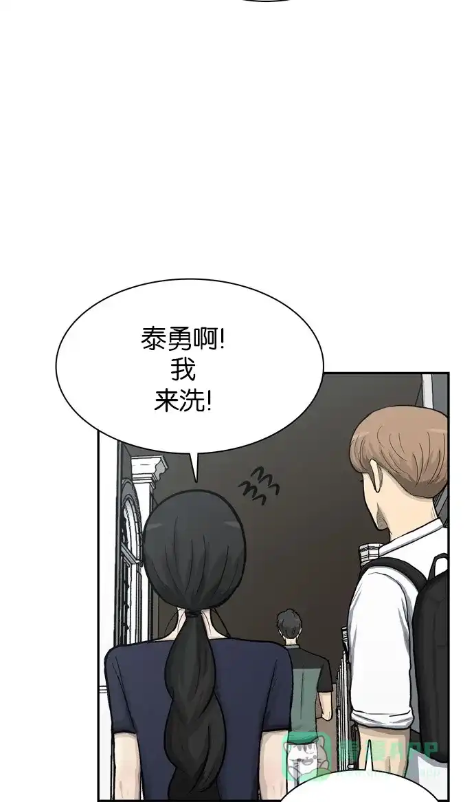 金汤匙 第63话 第67页