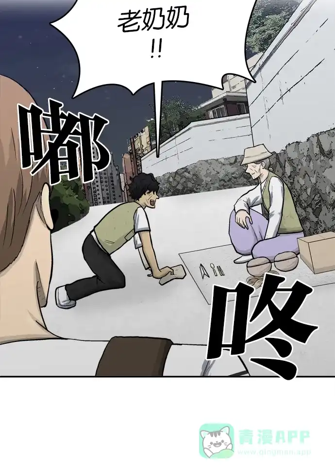 金汤匙 第63话 第131页