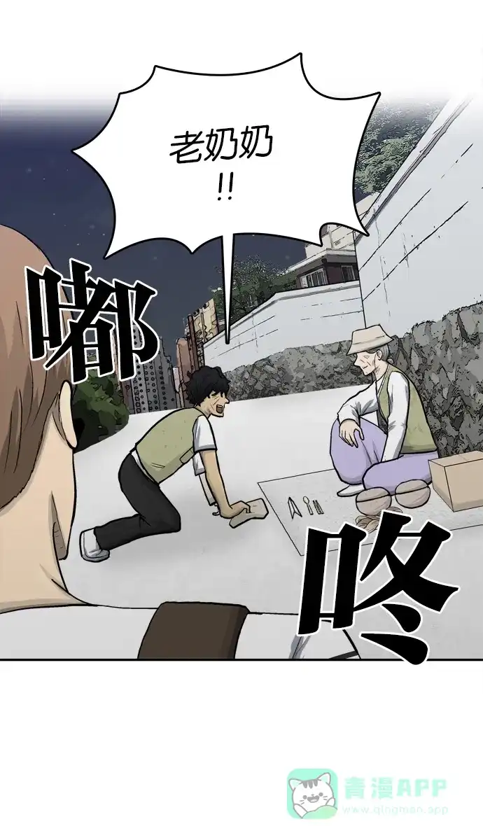 金汤匙 第64话 第1页