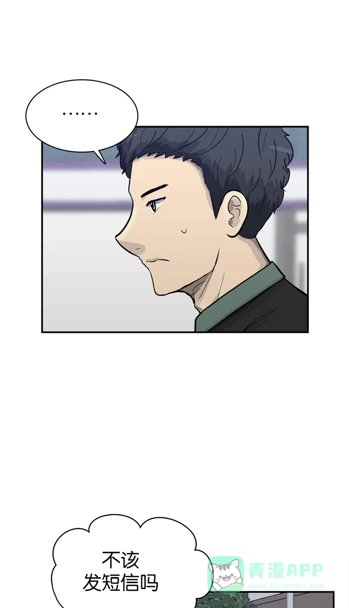 金汤匙 第64话 第63页