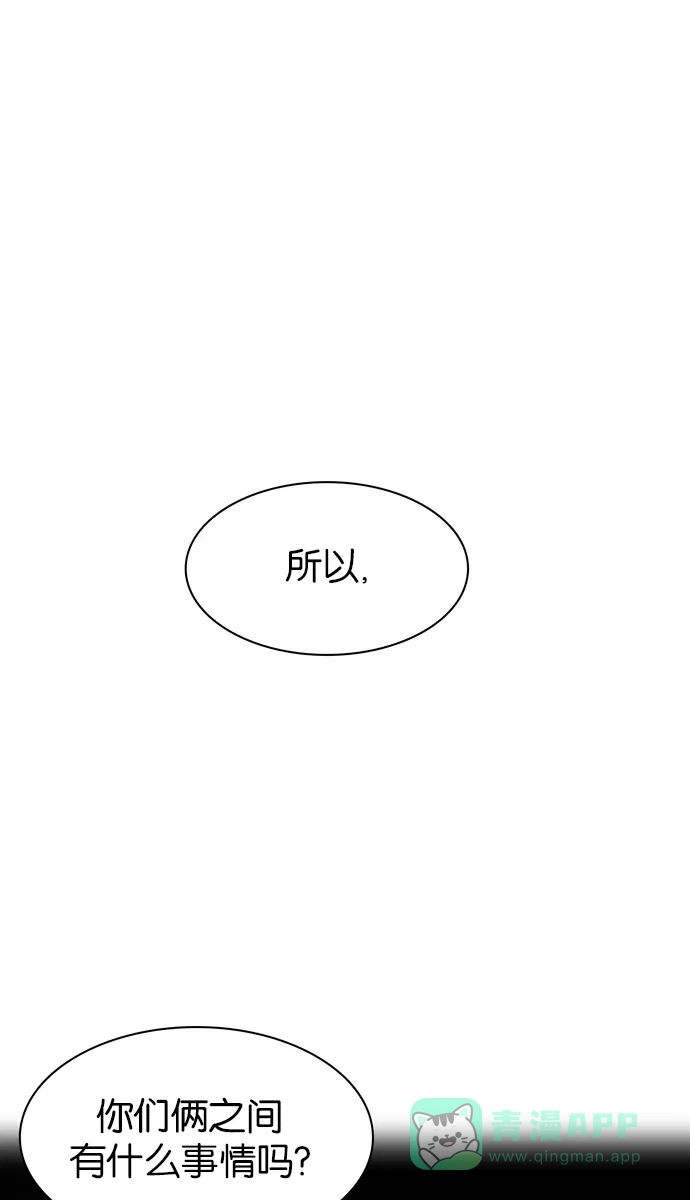 金汤匙 第64话 第101页