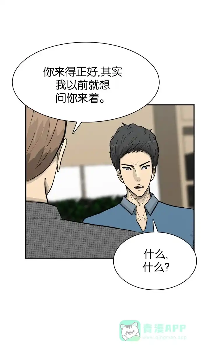 金汤匙 第64话 第128页