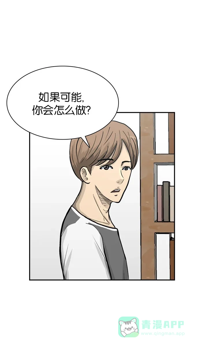 金汤匙 第64话 第89页