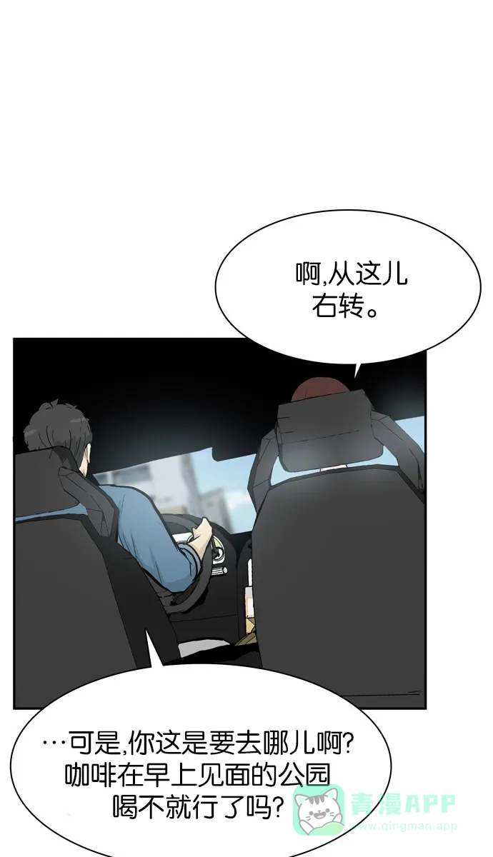 金汤匙 第64话 第108页