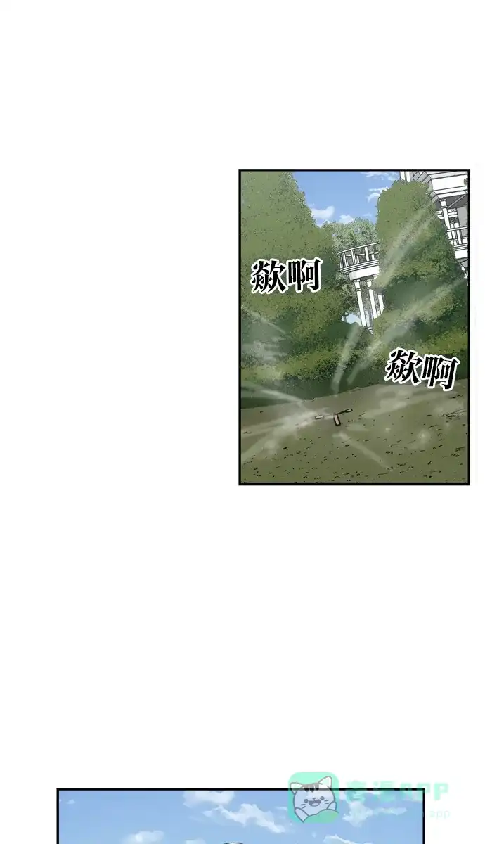 金汤匙 第64话 第69页