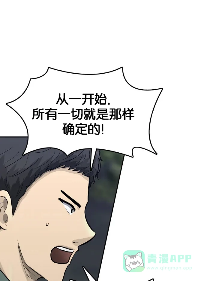 金汤匙 第64话 第42页