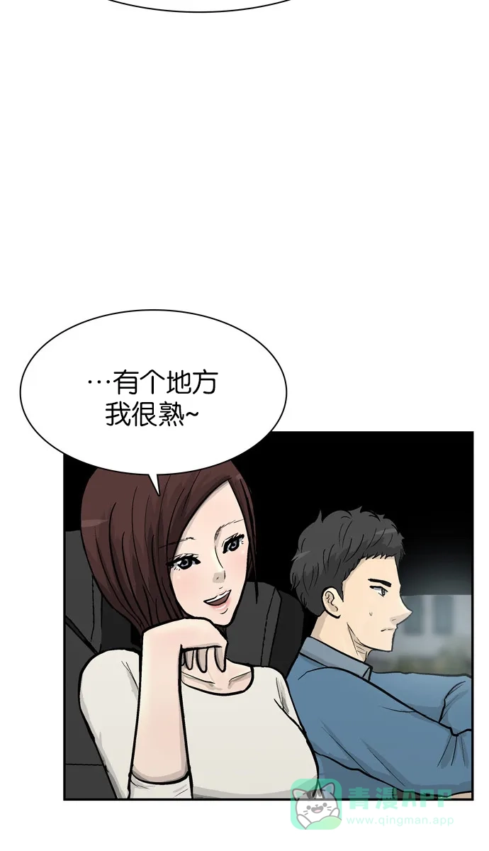金汤匙 第64话 第109页