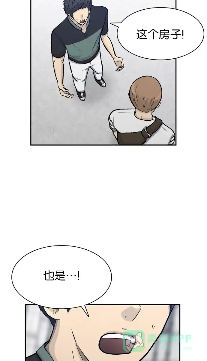 金汤匙 第64话 第39页