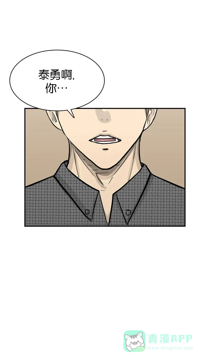 金汤匙 第64话 第129页