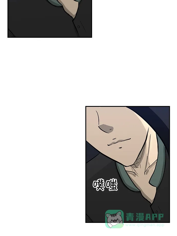 金汤匙 第64话 第58页
