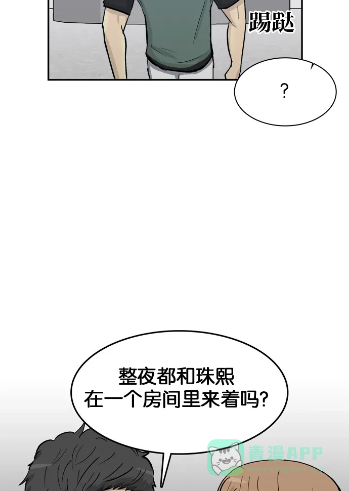 金汤匙 第64话 第26页