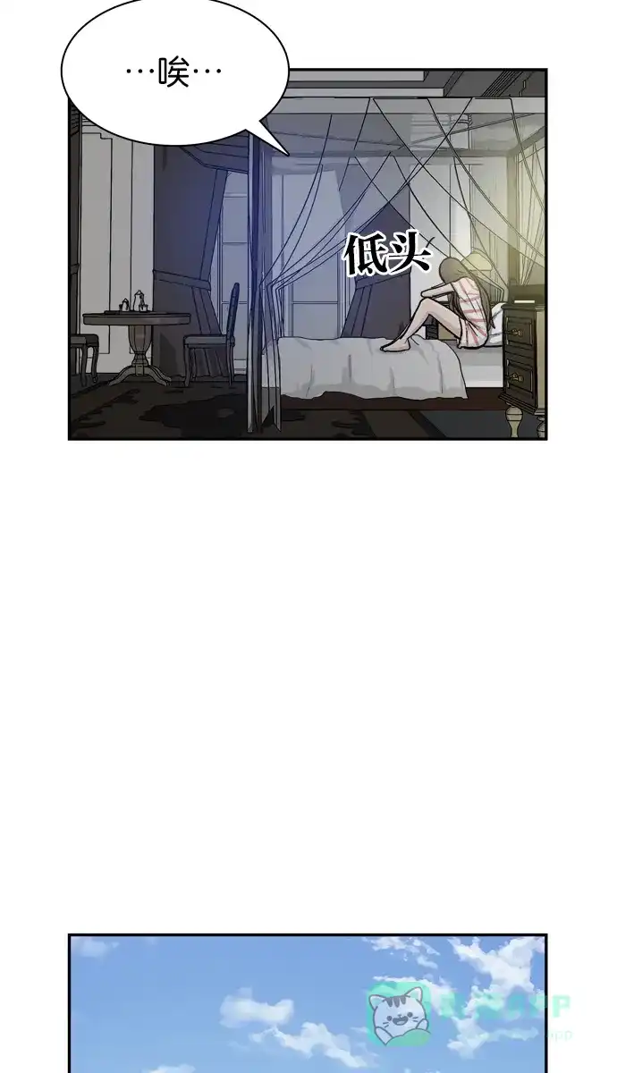金汤匙 第64话 第67页
