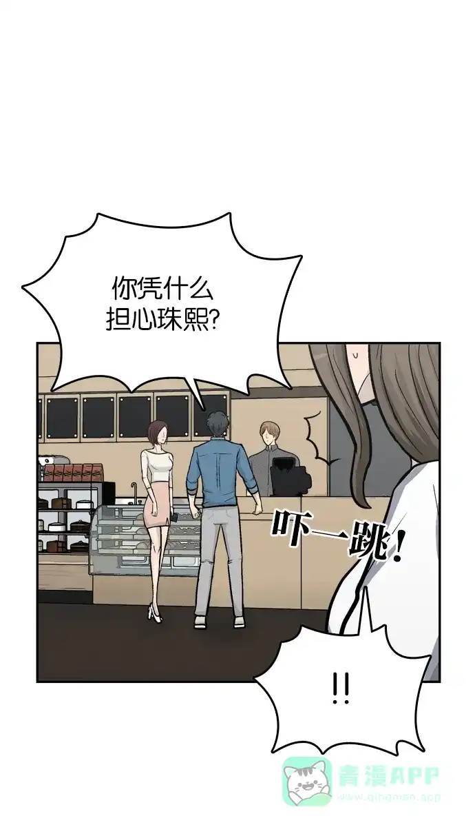 金汤匙 第64话 第125页