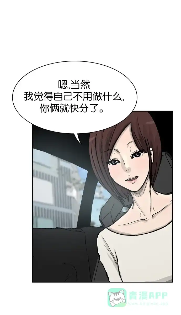 金汤匙 第64话 第107页