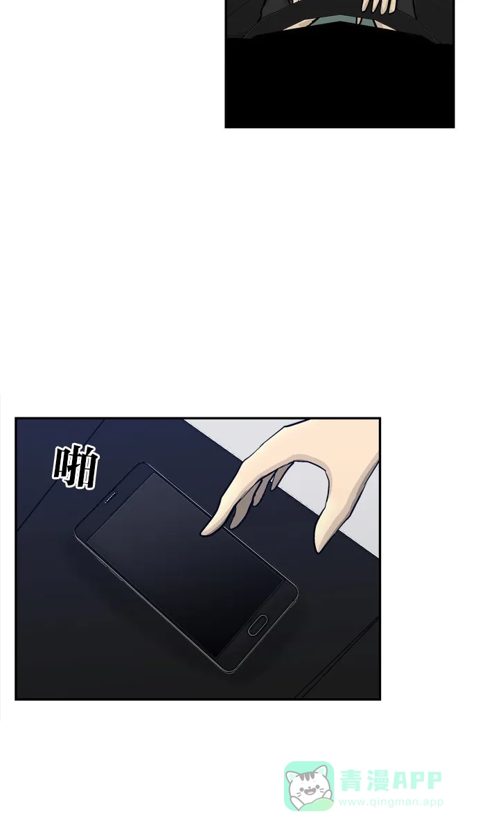 金汤匙 第64话 第62页