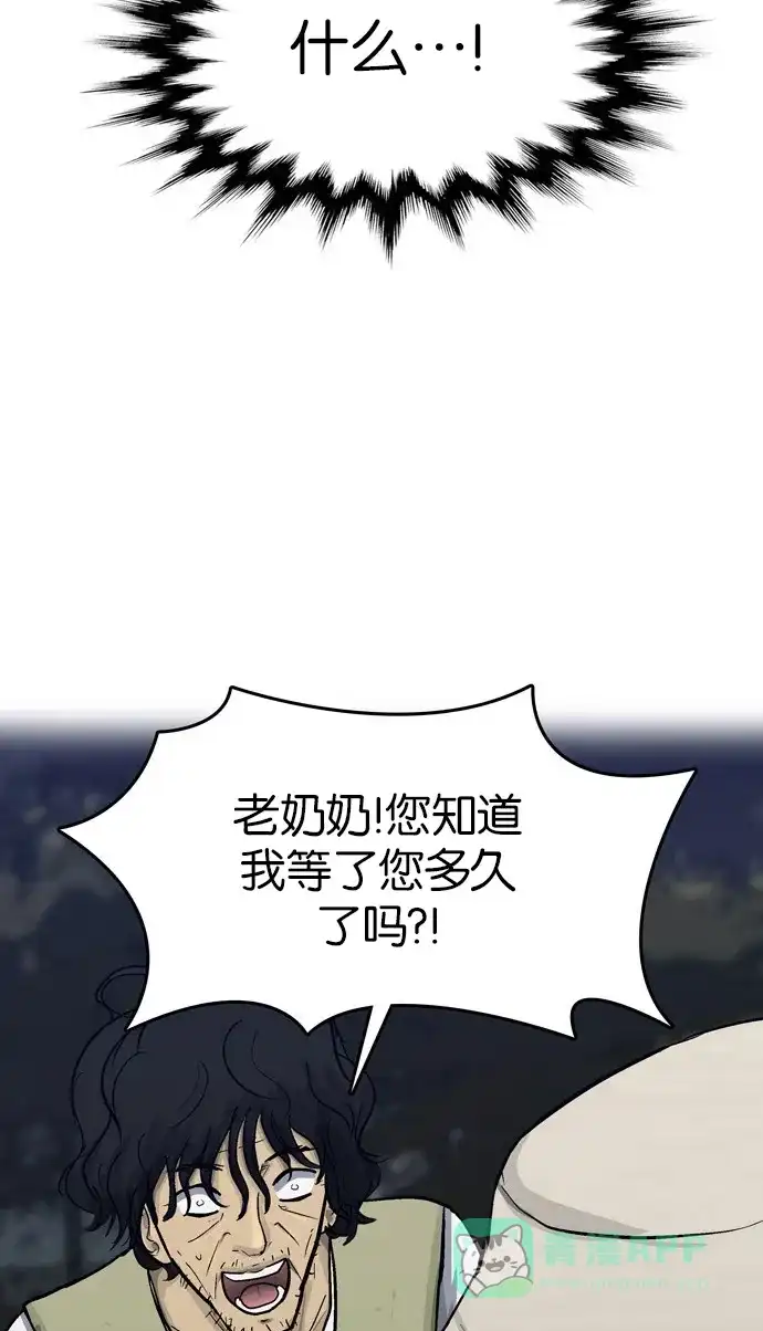 金汤匙 第64话 第3页