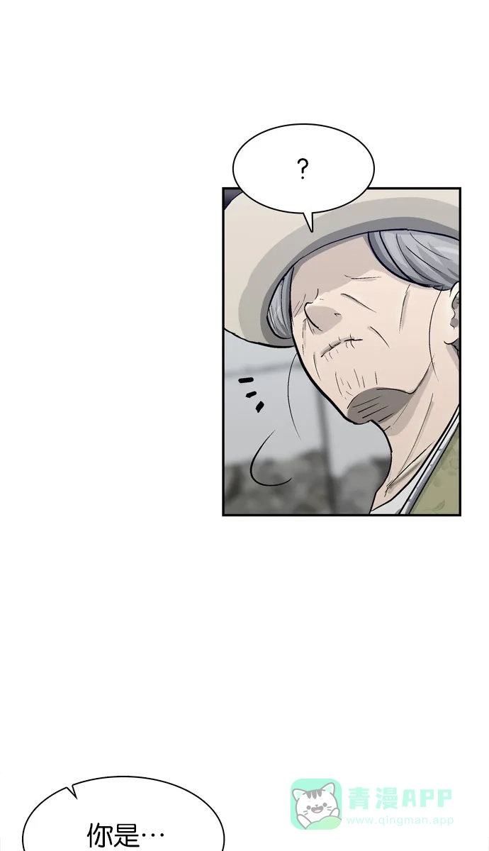 金汤匙 第64话 第20页