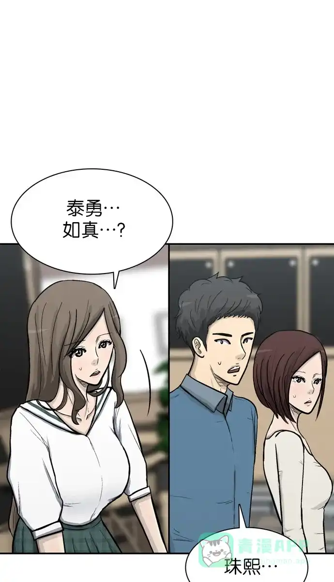 金汤匙 第64话 第119页