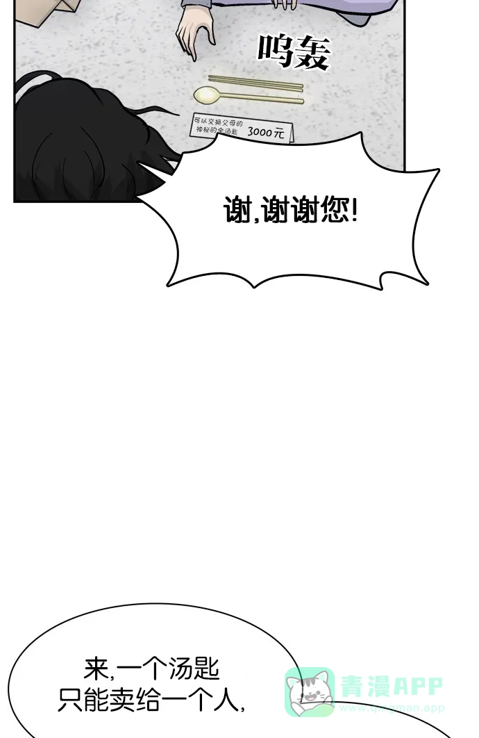 金汤匙 第64话 第7页
