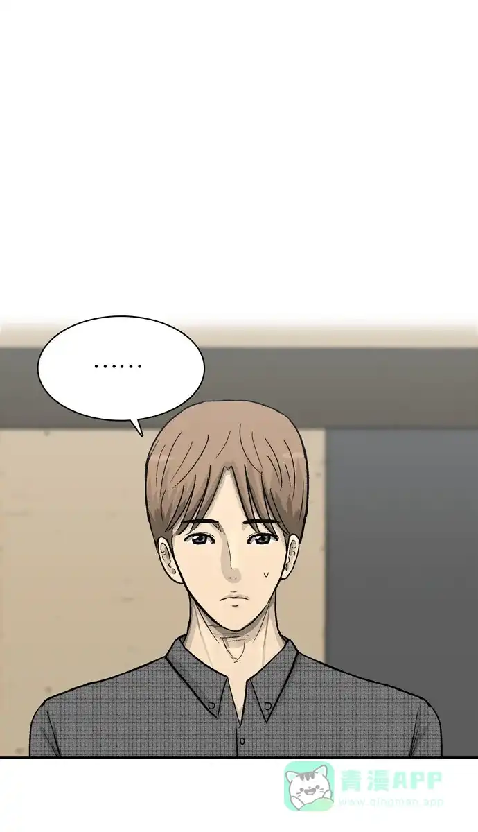 金汤匙 第64话 第110页