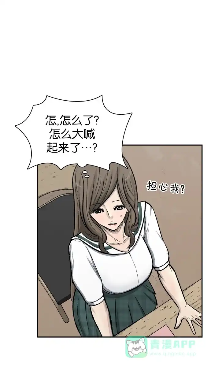 金汤匙 第64话 第126页