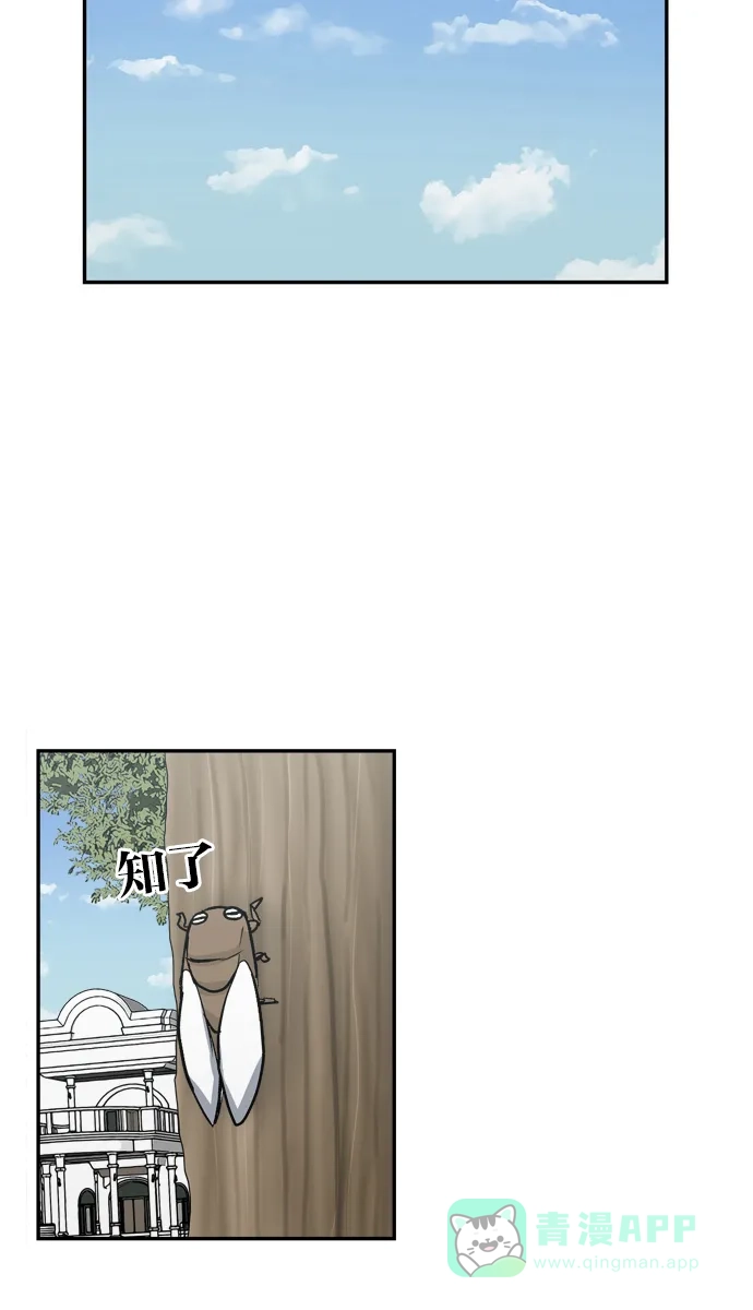 金汤匙 第64话 第68页