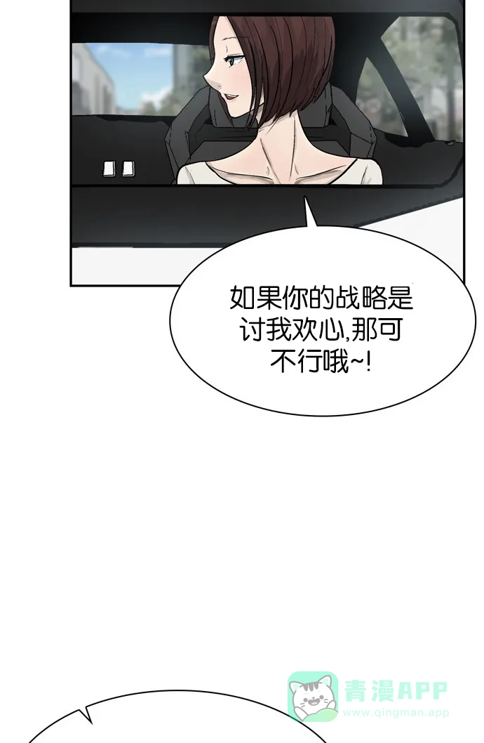 金汤匙 第64话 第105页