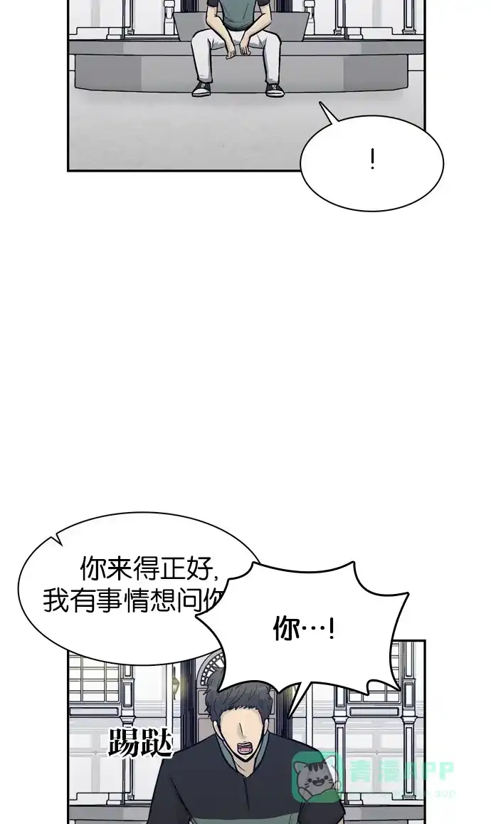 金汤匙 第64话 第25页