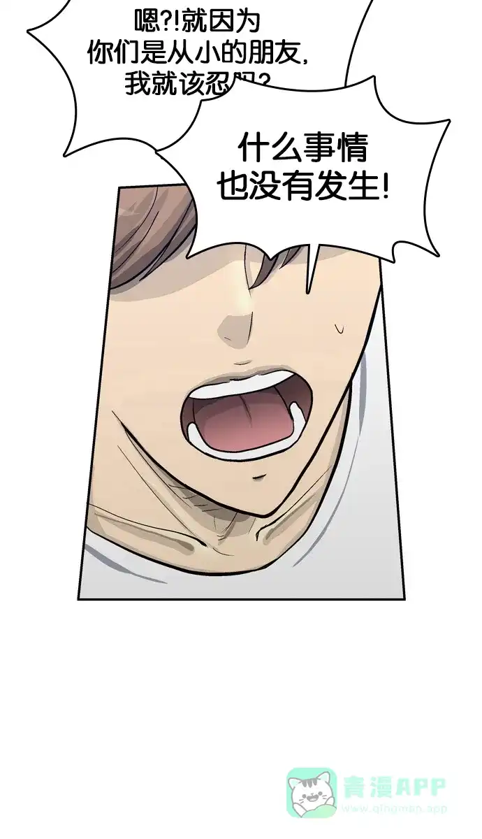金汤匙 第64话 第34页