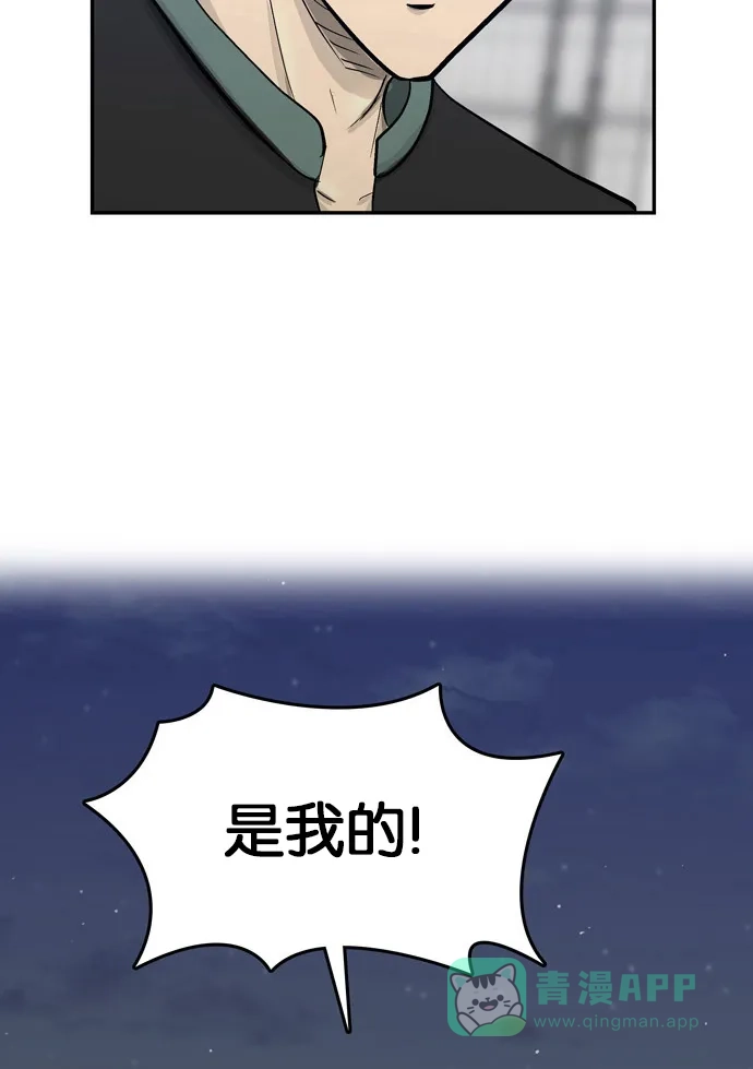 金汤匙 第64话 第40页